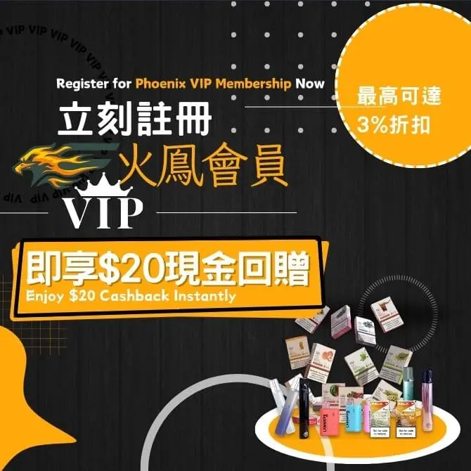 火鳳 VIP 會員