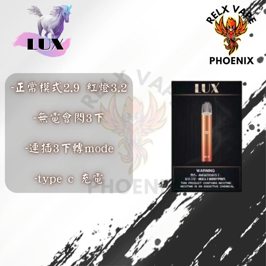 Lux Relx煙機規格