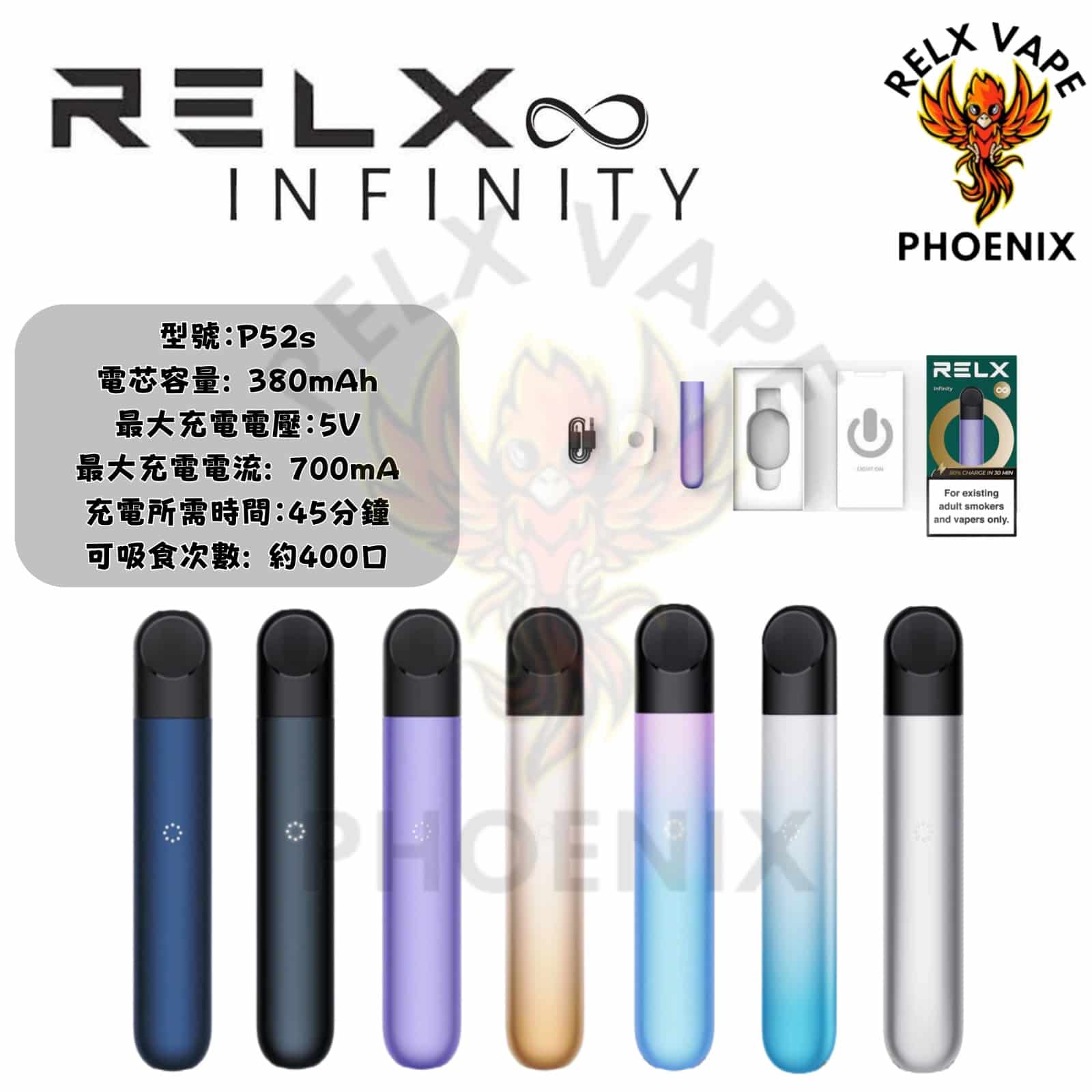 Relx Infinity 4代煙機規格
