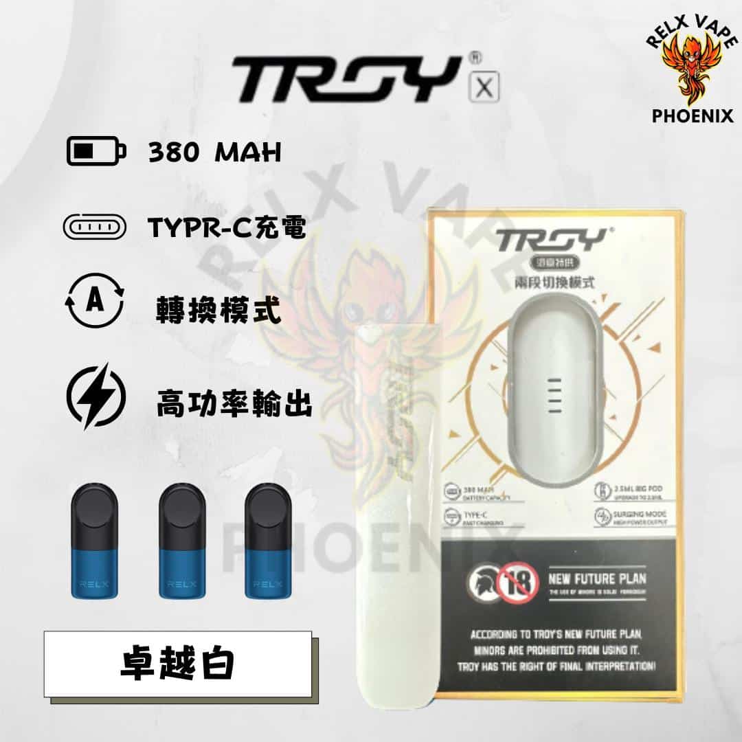 troy relx 5代通用電子煙機 - 卓越白色