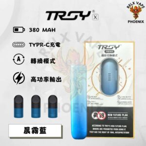 troy relx 5代通用電子煙機 - 晨霧藍色