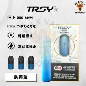 troy relx 5代通用電子煙機 - 晨霧藍色