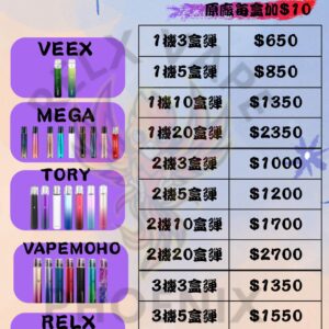 RELX1代套餐煙機選擇