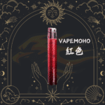 MOHO 1代電子煙機【VapeMoho】- 紅黑色