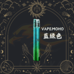 MOHO 1代電子煙機【VapeMoho】- 藍綠色