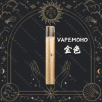 MOHO 1代電子煙機【VapeMoho】- 金色