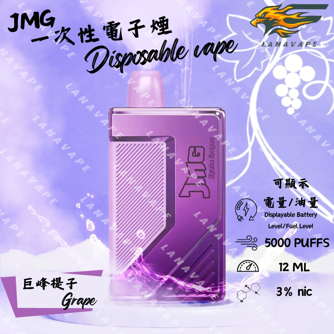 JMG 5000 Puffs 一次性電子煙香港獨家品牌